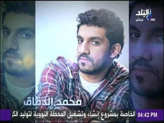 لقاء ست الستات مع الممثل الشاب محمد الدقاق