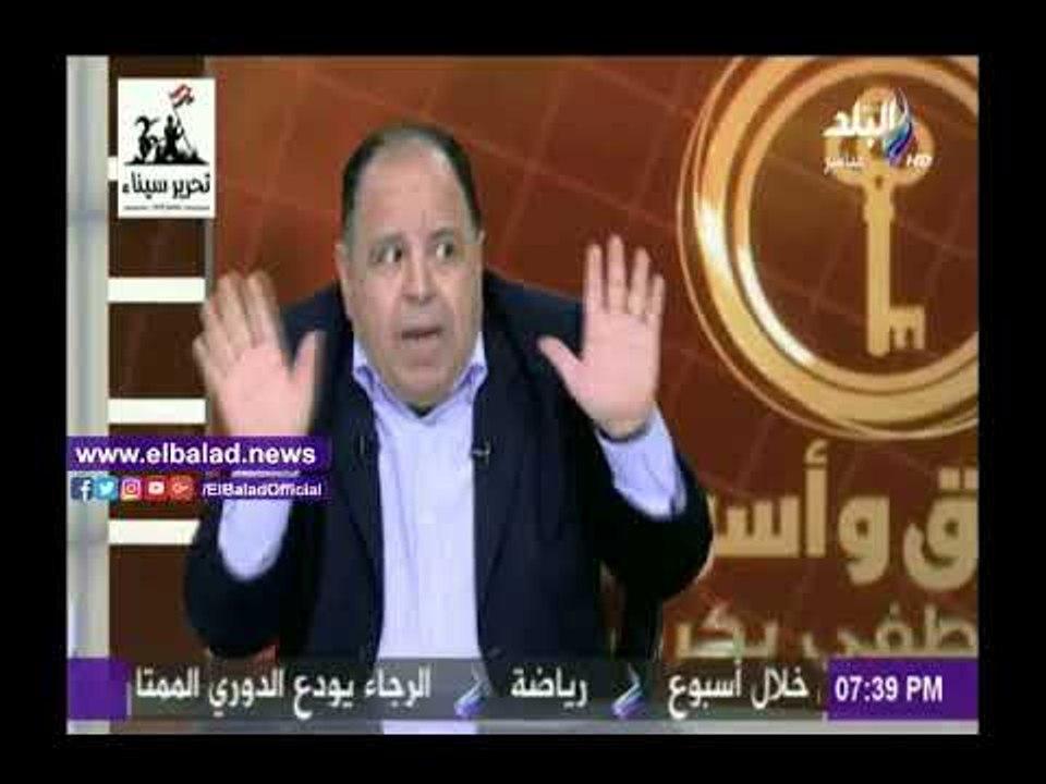 صدى البلد |معيط: ليس من العدل إنفاق 150 مليار جنيه لدعم البنزين ونهمل التعليم والصحة
