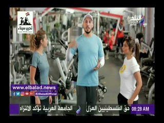 Download Video: صدى البلد |  خبير لياقة يقدم نصائح لرفع معدلات حرق «الكالوريز» .. فيديو