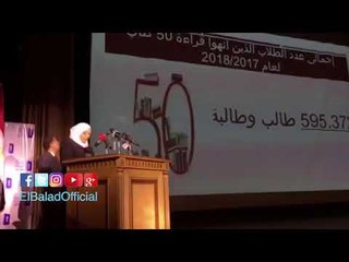 صدى البلد |بدء الحفل الختامي لمسابقة تحدي القراءة العربي بالسلام الوطني