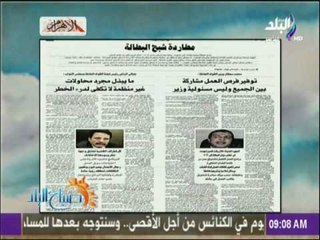 مطاردة شبح البطالة ومواجهة هامة بين وزير القوي العاملة ورئيس لجنة القوة العاملة