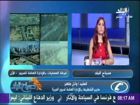 تعرف علي حالة المرور وحركة السير في مصر مع صباح البلد