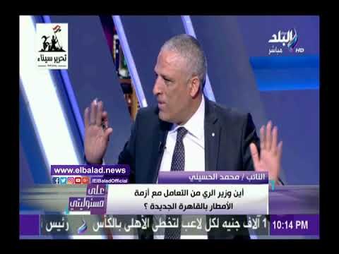 صدى البلد |موقف محرج علي الهواء لـ برلمانى سأله احمد موسى عن اسم وزير الرى