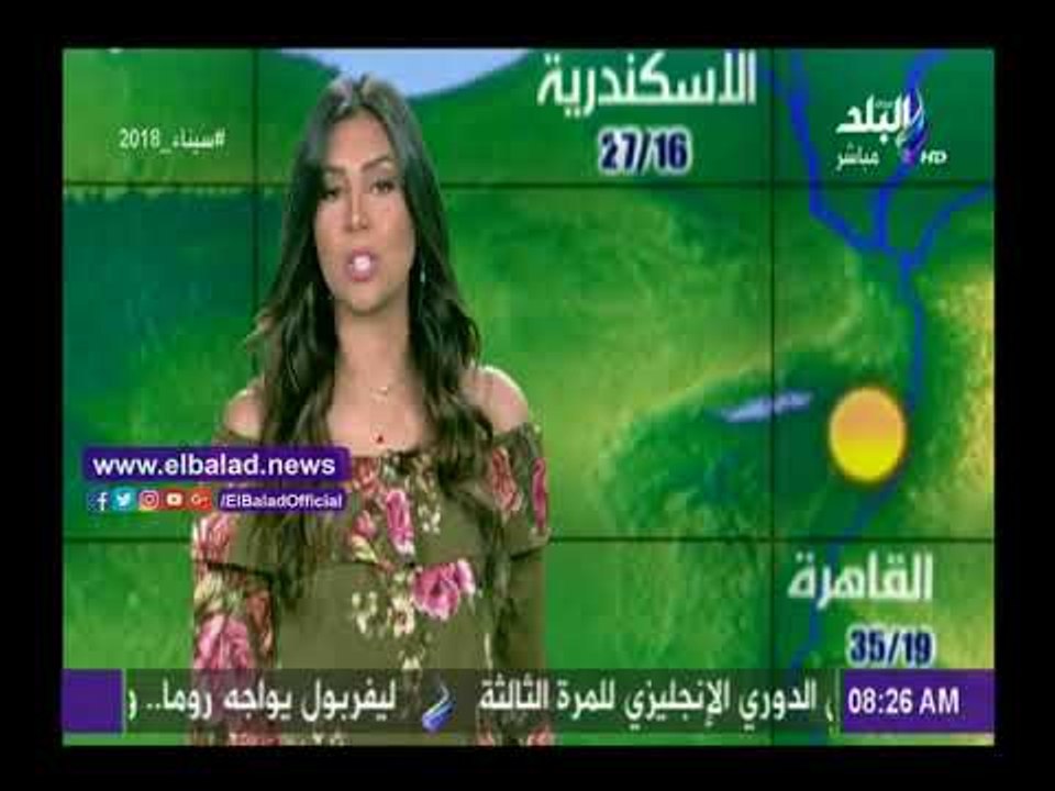 صدى البلد | حالة الطقس اليوم .. انخفاض ملحوظ في درجات الحرار