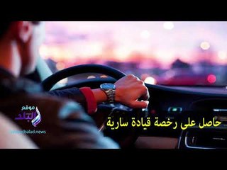 صدى البلد |  7 شروط لـ«السايس» فى القانون الجديد