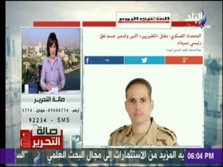 جولة فى أهم عناوين الاخبار المحلية والعالمية مع عزة مصطفى