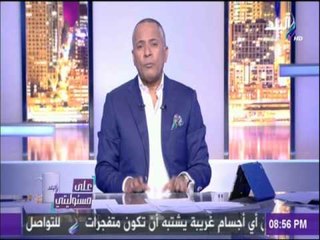 أحمد موسي : استقبال اردوغان اليوم بالسعودية أستقبال فاتر والزيارة فشلت قبل ان تبدأ