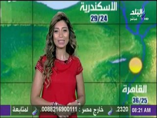 صباح البلد - تعرّف على حالة الطقس ودرجات الحرارة المتوقعة في ظِل الموجه الحارة