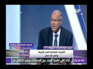 صدى البلد | الأرصاد الجوية تكشف طبيعة الجو ودرجات الحرارة فى رمضان