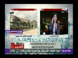 صدى البلد |برلماني سوري: امريكا تستخدم الملف الكيماوي كـ«ذريعة» لعرقلة نجاحات  دحر الإرهاب