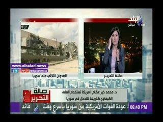 صدى البلد |برلماني سوري: امريكا تستخدم الملف الكيماوي كـ«ذريعة» لعرقلة نجاحات  دحر الإرهاب