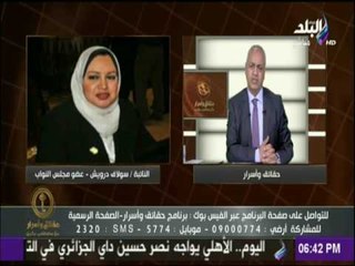 حقائق وأسرار - خدمات نواب البرلمان لهذا الاسبوع