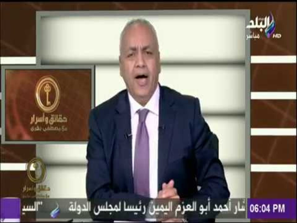 حقائق وأسرار - مقدمة نارية لـ "مصطفى بكري" عن ج...
