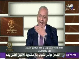 حقائق وأسرار - الإرهاب يهدد مكة المكرمة والمدينة المنورة.. وهذه خطته للإستيلاء عليهم