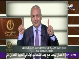 مصطفى بكري :« لن نتسامح مع من أهانوا الجيش المصري أو تأمروا على الشرطة »