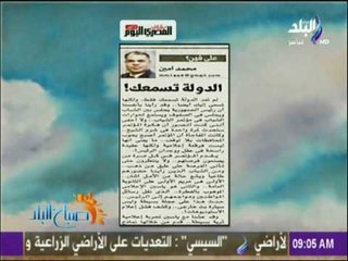 الدولة تسمعك .. مقال للكاتب الصحفي محمد أمين بالمصري اليوم