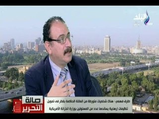 فهمي:هناك أشخاص من العائلة الحاكمة بقطر تمول تنظيمات إرهابية بمساعدة مسئولين وزارة الخزانة الامريكية