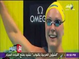 مع شوبير - حصرياً.. أول تصريح لـ فريدة عثمان صاحبة الإنجاز التاريخي بعد فوزها ببطولة العالم للسباحة
