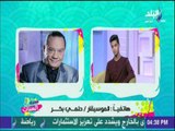 الموسيقار حلمي بكر ونصائح هامة للفنان الشاب سيف مجدي
