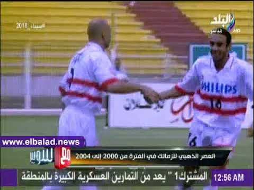 صدى البلد | حلمي طولان يكشف عن العصر الذهبي لنادي الزمالك
