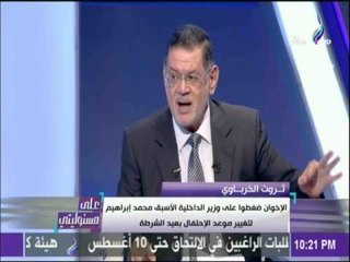 علي مسئوليتي - مفاجأة  .. حسن البنا كان يحصل علي راتب شهري من هيئة قناة السويس