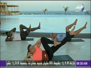 صباح البلد - تدريبات صباحية سهلة لـ "منطقة البطن" للحصول على جسم رشيق