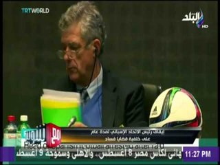 ايقاف رئيس الاتحاد الاسباني لمدة عام علي خلفية قضايا فساد