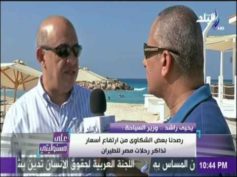 وزير السياحة : أسعار الحج السياحي محددة مسبقا وتحترمها الشركات