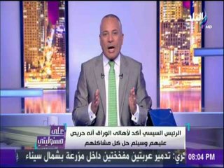 على مسئوليتي - تعرّف على المكالمة التي أنهت أزمة "جزيرة الوراق" نهائياً