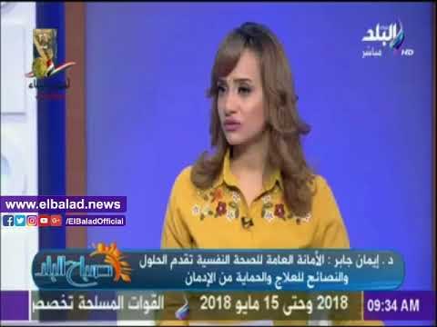 صدى البلد |إدارة طب نفس الأطفال: العلاقة الجيدة بين الابن وأسرته حجر الأساس للوقاية من الإدمان