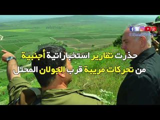 صدى البلد | رعب إسرائيلي من اشتعال الجبهة الشمالية