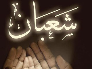 صدى البلد | تعرف على أحداث بارزة شهدها شهر شعبان