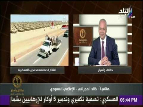 إعلامي سعودي عن افتتاح قاعدة محمد نجيب العسكرية:« مساحتها أضغاف مساحة قطر»