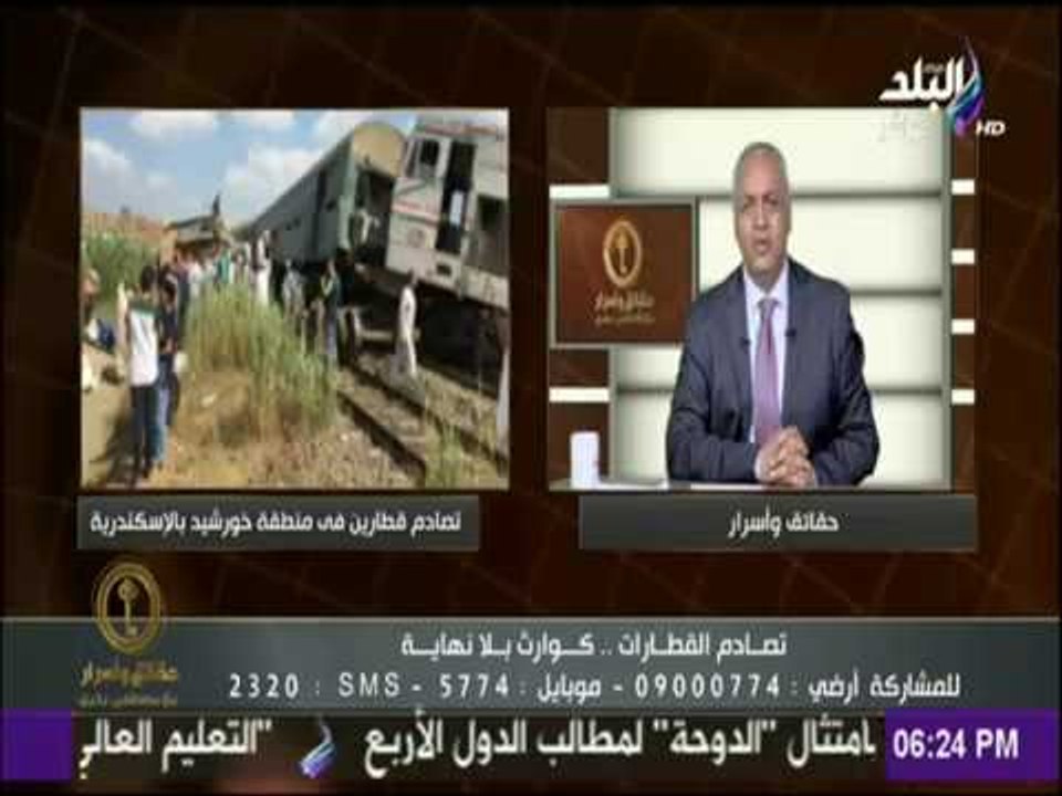 حقائق وأسرار - أحد العاملين بالسكة الحديد يكشف تورط مسئولين كبار في الحوادث أبرزهم رئيس الهيئة