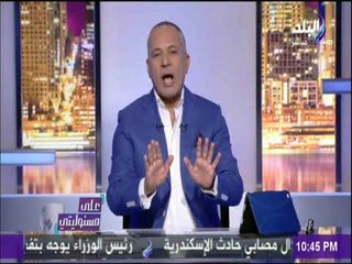 على مسئوليتي - لماذا لم يقوم سائق القطار ومساعده بمحاولة منع الحادث وفروا هاربين
