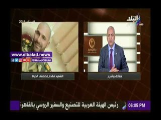صدى البلد |مصطفي بكري ينعي الشهيد مصطفى الخياط: «ربنا يتغمده برحمته»