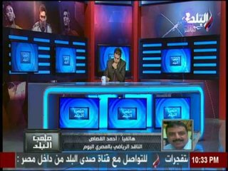 ملعب البلد - آخر اخبار وكواليس دورى القسم الثانى والثالث