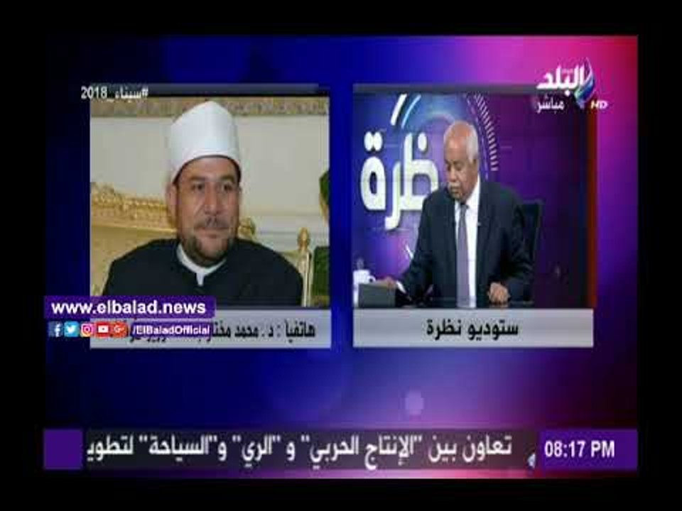 صدى البلد |وزير الأوقاف : تهديدات العناصر الإرهابية لم تمنعنا من إلقاء الخطبة بالعريش