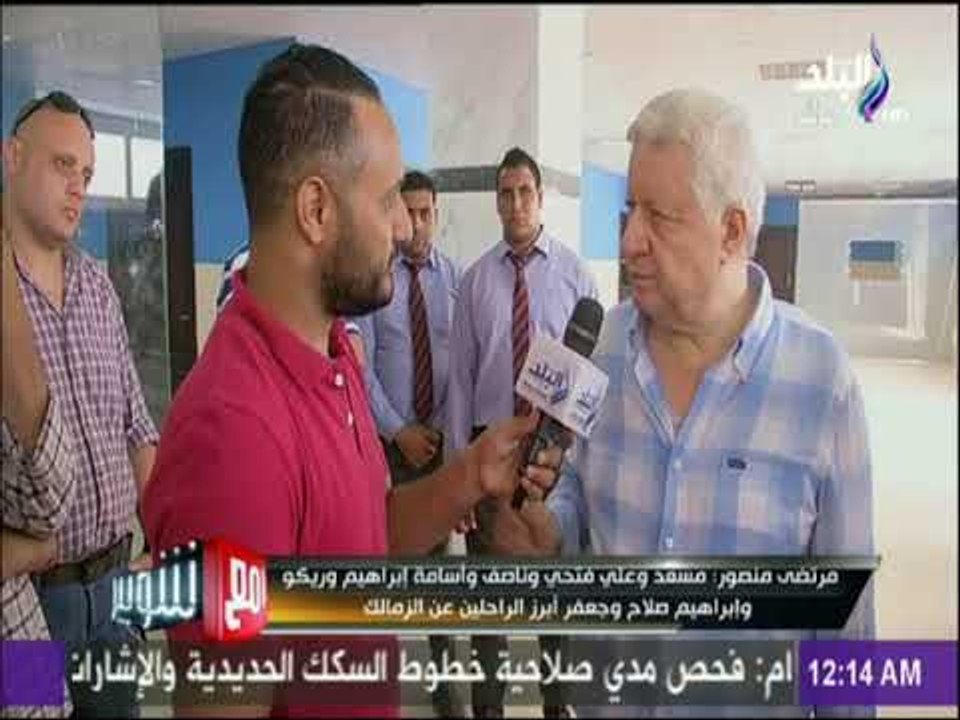 مع شوبير - مرتضى منصور عن رحيل "شيكابالا": مش مهم لجماهير الزمالك