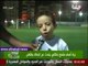 صدى البلد | «زياد» أصغر مشجع زملكاوي يقصف جبهه الأهلي في صدى الرياضة