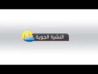 صدى البلد | درجات الحرارة المتوقعة اليوم 6 مايو
