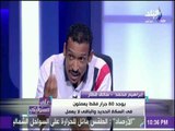 علي مسئوليتي - سائق قطار : لو في حريقه في الجرار مبعرفش غير لو شفناها