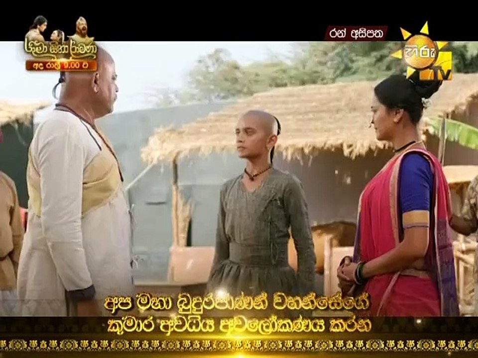 Ran Asipatha Teledrama - 35 - 10th March 2019