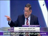 على مسئوليتي - ثروت الخرباوي يفضح المعزول محمد مرسي وحكاية 