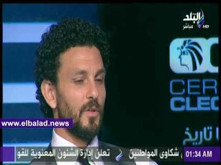 Download Video: صدى البلد | حسام غالي : رمضان صبحي مستقبل الكرة المصرية