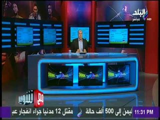 مع شوبير - كابتن شوبير يطالب رئيس اتحاد الكرة بالاستقالة بعد هذة المباراة