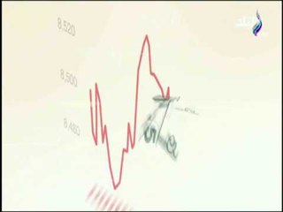 البورصة والسوق ارقام طالعة ونزلة هتفهما بكل تفاصلها مع كلام x فلوس تابعونا  الـ4 عصرا علي صدي البلد