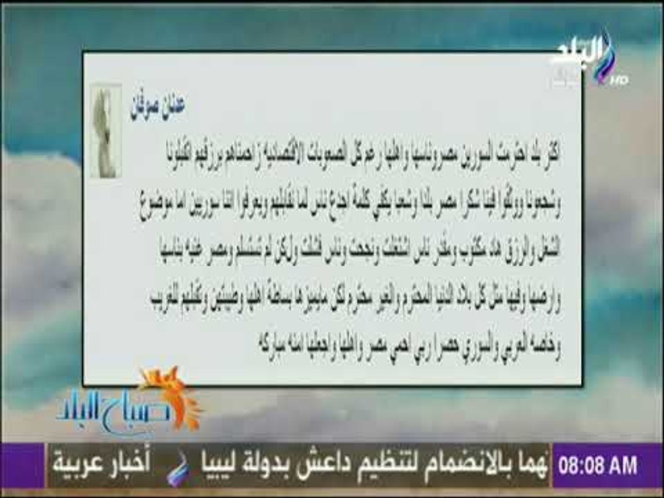 صباح البلد -  فرح سعيد:البلد فيها خير مش مننا والنتيجه مصانع ملابس سوري اكل سورى حتى الحرف سوريين