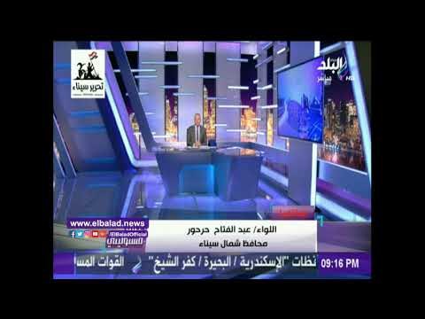 صدى البلد | محافظ شمال سيناء: نحتاج يوميا 55 طن مواد غذائية ونتلقى 100 طن