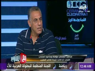 حمادة صدقي : لم أطلب زيادة راتبي بعد تكليفي بقيادة منتخب المحليين